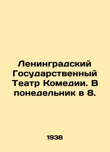 Leningradskiy Gosudarstvennyy Teatr Komedii. V ponedelnik v 8./Leningrad State Comedy Theatre. On Monday at 8. In Russian - landofmagazines.com