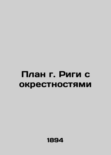 Plan g. Rigi s okrestnostyami/Plan of Riga with its surroundings In Russian - landofmagazines.com