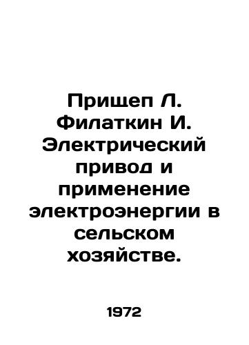 Prishchep L. Filatkin I. Elektricheskiy privod i primenenie elektroenergii v selskom khozyaystve./Prischep L. Filatkin I. Electric drive and the application of electricity in agriculture. In Russian - landofmagazines.com