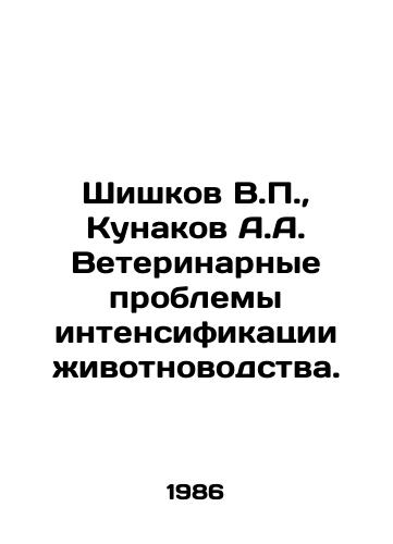Shishkov V.,  Kunakov A.A. Veterinarnye problemy intensifikatsii zhivotnovodstva./Shishkov V.,  Kunakov A.A. Veterinary problems of animal husbandry intensification. In Russian - landofmagazines.com