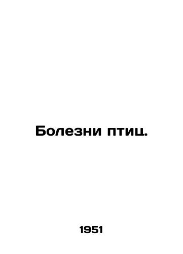 Bolezni ptits./Bird diseases. In Russian - landofmagazines.com