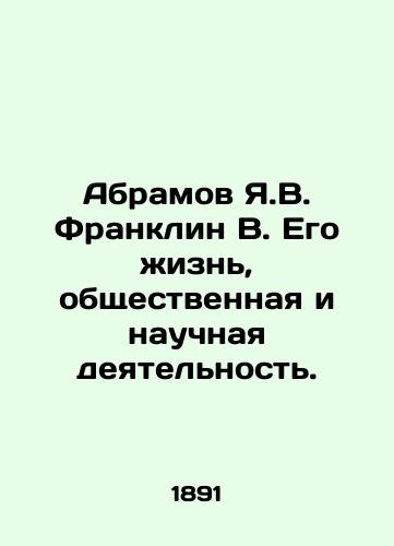 Abramov Ya.V. Franklin V. Ego zhizn, obshchestvennaya i nauchnaya deyatelnost./Abramov Y.V. Franklin V. His life, social and scientific activities. In Russian - landofmagazines.com