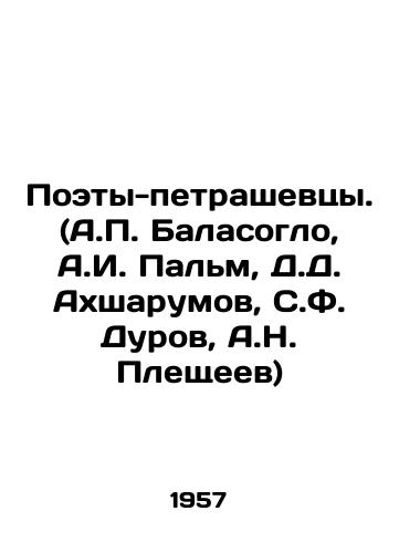 Poety-petrashevtsy. (A. Balasoglo, A.I. Palm, D.D. Akhsharumov, S.F. Durov, A.N. Pleshcheev)/Petrashevtsy Poets. (A. Balasoglo, A.I. Palm, D.D. Akhsharumov, S.F. Durov, A.N. Pleshchev) In Russian - landofmagazines.com