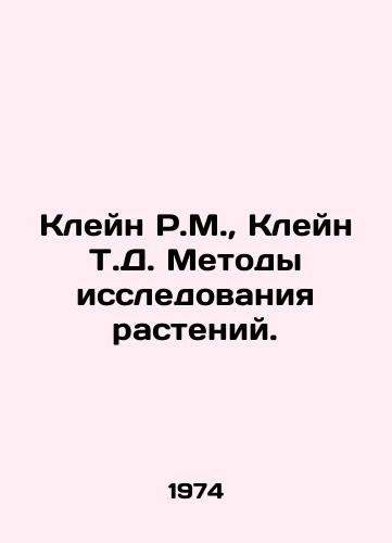 Kleyn R.M.,  Kleyn T.D. Metody issledovaniya rasteniy./Klein R.M.,  Klein T.D. Plant Research Methods. In Russian - landofmagazines.com