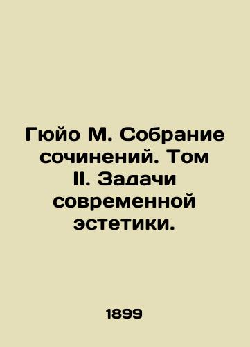 Gyuyo M. Sobranie sochineniy. Tom II. Zadachi sovremennoy estetiki./Guyo M. Collection of Works. Volume II. The Challenges of Modern Aesthetics. In Russian - landofmagazines.com