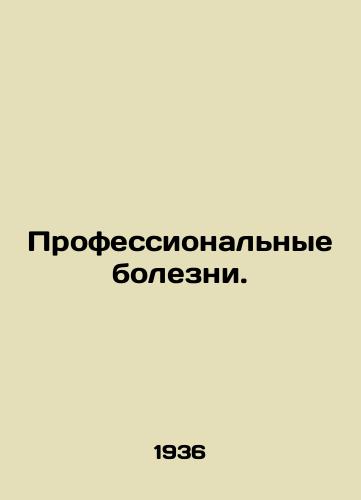 Professionalnye bolezni./Occupational diseases. In Russian - landofmagazines.com