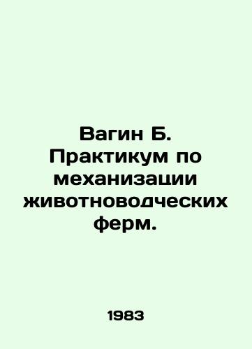 Vagin B. Praktikum po mekhanizatsii zhivotnovodcheskikh ferm./Vagin B. Workshop on the mechanization of livestock farms. In Russian - landofmagazines.com