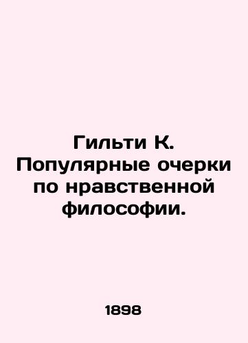 Gilti K. Populyarnye ocherki po nravstvennoy filosofii./Gilty K. Popular Essays on Moral Philosophy. In Russian - landofmagazines.com