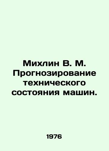 Mikhlin V. M. Prognozirovanie tekhnicheskogo sostoyaniya mashin./Mikhlin V. M. Predicting the technical condition of machines. In Russian - landofmagazines.com