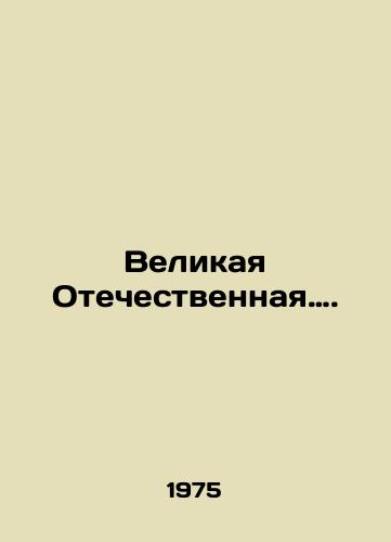 Velikaya Otechestvennaya…./Great Patriotic War. In Russian - landofmagazines.com
