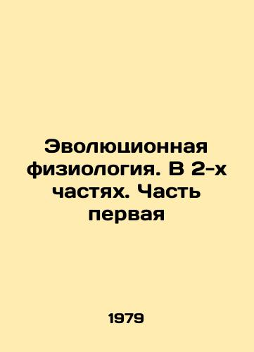 Evolyutsionnaya fiziologiya. V 2-kh chastyakh. Chast pervaya/Evolutionary Physiology. In 2 Parts. Part One In Russian - landofmagazines.com