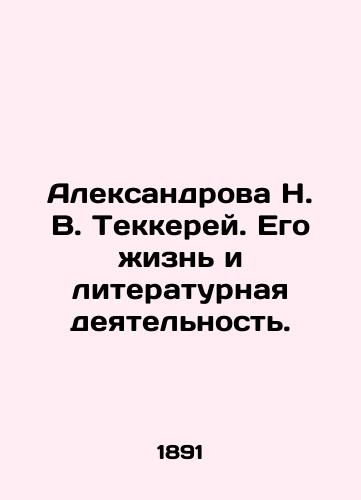 Aleksandrova N. V. Tekkerey. Ego zhizn i literaturnaya deyatelnost./Aleksandrova N. V. Tekkerei. His life and literary activity. In Russian - landofmagazines.com