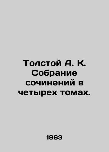 Tolstoy A. K. Sobranie sochineniy v chetyrekh tomakh./Tolstoy A.K. A collection of essays in four volumes. In Russian - landofmagazines.com