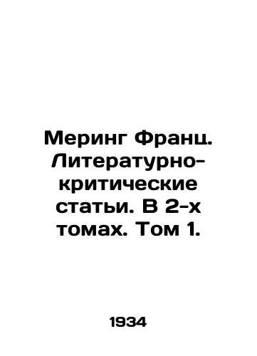 Mering Frants. Literaturno-kriticheskie stati. V 2-kh tomakh. Tom 1./Meering Franz. Literary Critical Articles. In 2 Volumes. Volume 1. In Russian - landofmagazines.com