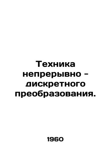 Tekhnika nepreryvno - diskretnogo preobrazovaniya./Continuous-discrete transformation technique. In Russian - landofmagazines.com