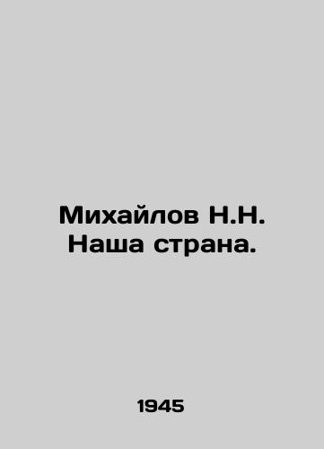 Mikhaylov N.N. Nasha strana./N.N. Mikhailov Our country. In Russian - landofmagazines.com
