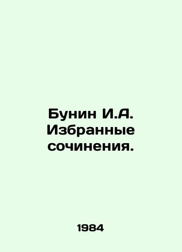 Bunin I.A. Izbrannye sochineniya./Bunin I.A. Selected works. In Russian - landofmagazines.com