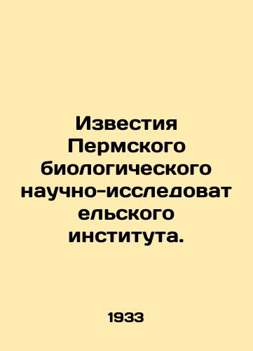 Izvestiya Permskogo biologicheskogo nauchno-issledovatelskogo instituta./Proceedings of the Perm Biological Research Institute. In Russian - landofmagazines.com