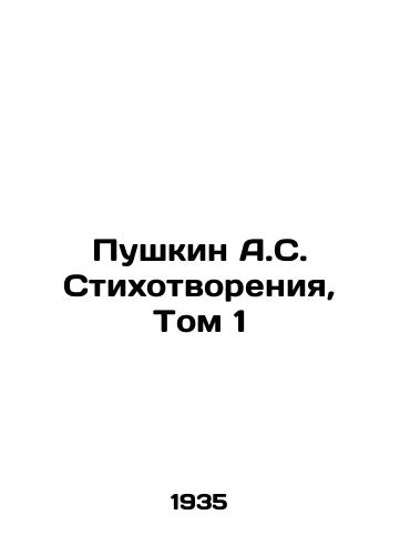 Pushkin A.S. Stikhotvoreniya, Tom 1/Pushkin A.S. Poems, Vol. 1 In Russian - landofmagazines.com