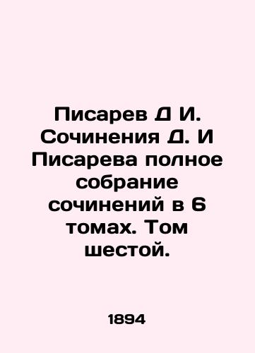 Pisarev D I. Sochineniya D. I Pisareva polnoe sobranie sochineniy v 6 tomakh. Tom shestoy./Pisarev D. I. The Works of D. I. Pisarev is a complete collection of essays in 6 volumes. Volume Six. In Russian - landofmagazines.com