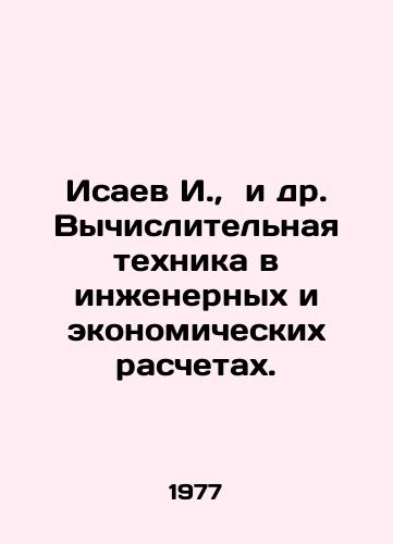 Isaev I.,  i dr. Vychislitelnaya tekhnika v inzhenernykh i ekonomicheskikh raschetakh./Isaev I. et al. Computational engineering in engineering and economic calculations. In Russian - landofmagazines.com