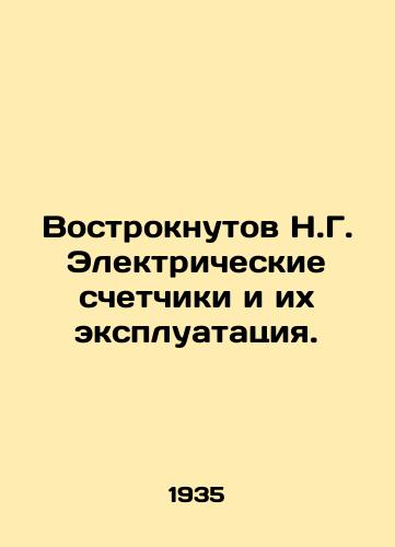 Vostroknutov N.G. Elektricheskie schetchiki i ikh ekspluatatsiya./N.G. Electrical meters and their operation are installed. In Russian - landofmagazines.com