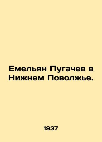 Emelyan Pugachev v Nizhnem Povolzhe./Yemelyan Pugachev in the Lower Volga Region. In Russian - landofmagazines.com