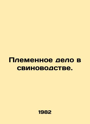 Plemennoe delo v svinovodstve./Breeding in pig farming. In Russian - landofmagazines.com