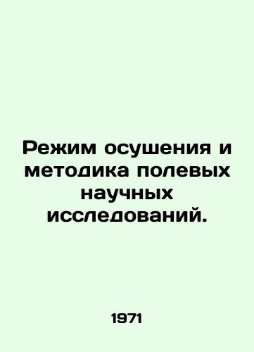 Rezhim osusheniya i metodika polevykh nauchnykh issledovaniy./Dehumidification regime and field research techniques. In Russian - landofmagazines.com