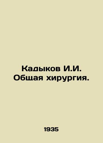 Kadykov I.I. Obshchaya khirurgiya./Kadykov I.I. General surgery. In Russian - landofmagazines.com
