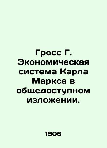 Gross G. Ekonomicheskaya sistema Karla Marksa v obshchedostupnom izlozhenii./Gross G. Karl Marxs Public Economic System. In Russian - landofmagazines.com