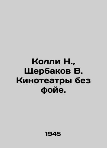 Kolli N.,  Shcherbakov V. Kinoteatry bez foye./Kolli N.,  Shcherbakov V. Cinemas without a foyer. In Russian - landofmagazines.com