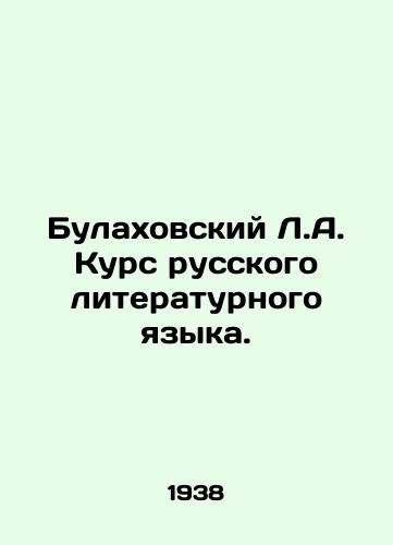 Bulakhovskiy L.A. Kurs russkogo literaturnogo yazyka./Bulakhovsky L.A. Course in Russian Literature. In Russian - landofmagazines.com
