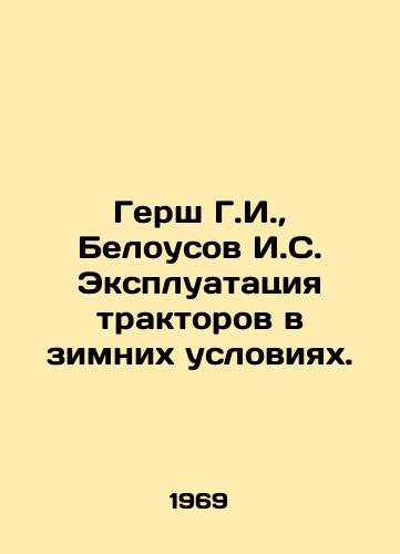 Gersh G.I.,  Belousov I.S. Ekspluatatsiya traktorov v zimnikh usloviyakh./Gersh G.I.,  Belousov I.S. Operation of tractors in winter conditions. In Russian - landofmagazines.com