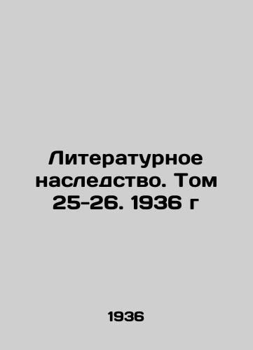 Literaturnoe nasledstvo. Tom 25-26. 1936 g/Literary Heritage. Volume 25-26. 1936 In Russian - landofmagazines.com