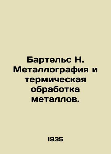 Bartels N. Metallografiya i termicheskaya obrabotka metallov./Bartels N. Metallography and thermal treatment of metals. In Russian - landofmagazines.com
