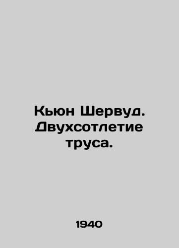 Kyun Shervud. Dvukhsotletie trusa./Kyung Sherwood: The Bicentennial of the Coward. In Russian - landofmagazines.com