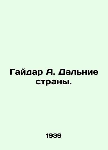 Gaydar A. Dalnie strany./Gaidar A. Far Countries. In Russian - landofmagazines.com