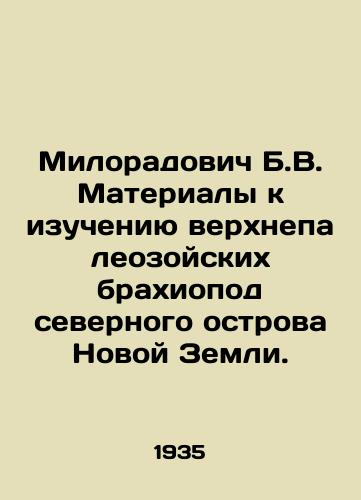 Miloradovich B.V. Materialy k izucheniyu verkhnepaleozoyskikh brakhiopod severnogo ostrova Novoy Zemli./Miloradovic B.V. Materials for the study of Upper Paleozoic brachiopods on the northern island of New Earth. In Russian - landofmagazines.com