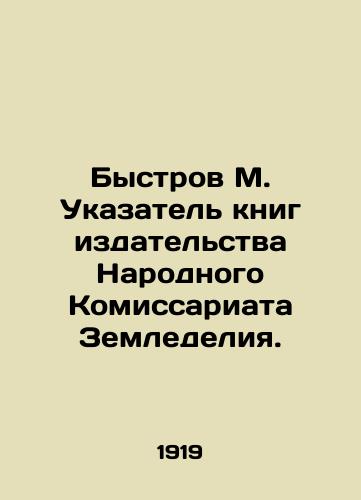 Bystrov M. Ukazatel knig izdatelstva Narodnogo Komissariata Zemledeliya./Bystrov M. Directory of books published by the Peoples Commissariat of Agriculture. In Russian - landofmagazines.com