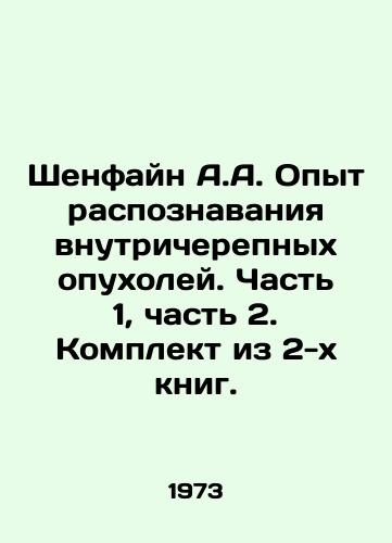Shenfayn A.A. Opyt raspoznavaniya vnutricherepnykh opukholey. Chast 1, chast 2. Komplekt iz 2-kh knig./Shenfein A.A. Experience in recognizing intracranial tumors. Part 1, Part 2. A set of 2 books. In Russian - landofmagazines.com