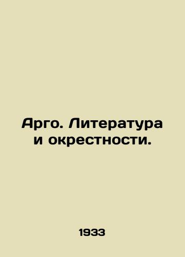 Argo. Literatura i okrestnosti./Argo. Literature and surroundings. In Russian - landofmagazines.com