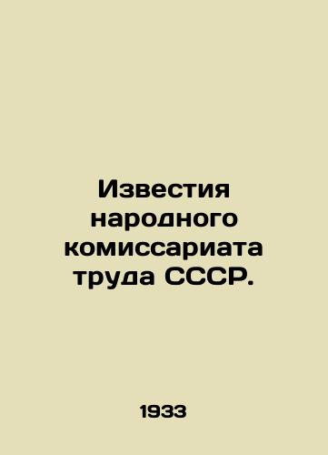 Izvestiya narodnogo komissariata truda SSSR./News of the Peoples Commissariat of Labor of the USSR. In Russian - landofmagazines.com