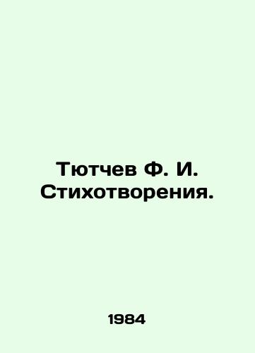 Tyutchev F. I. Stikhotvoreniya./Tyutchev F. I. Poems. In Russian - landofmagazines.com