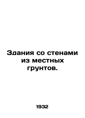 Zdaniya so stenami iz mestnykh gruntov./Buildings with local soil walls. In Russian - landofmagazines.com