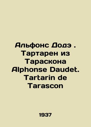 Alfons Dode. Tartaren iz Taraskona Alphonse Daudet. Tartarin de Tarascon/Alphonse Daudet. Tartarin of Tarascon Alphonse Daudet. Tartarin de Tarascon In Russian - landofmagazines.com