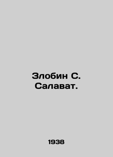 Zlobin S. Salavat./Zlobin S. Salavat. In Russian - landofmagazines.com
