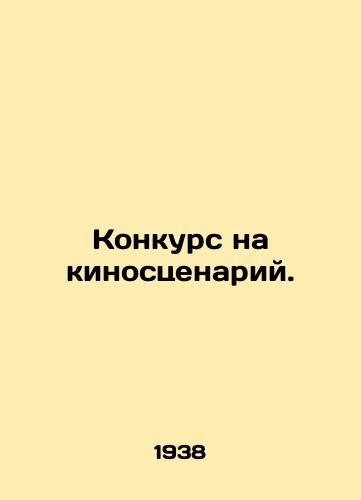 Konkurs na kinostsenariy./Screenplay competition. In Russian - landofmagazines.com