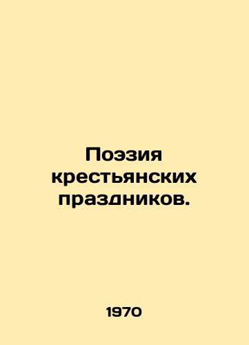 Poeziya krestyanskikh prazdnikov./The Poetry of Peasant Festivals. In Russian - landofmagazines.com