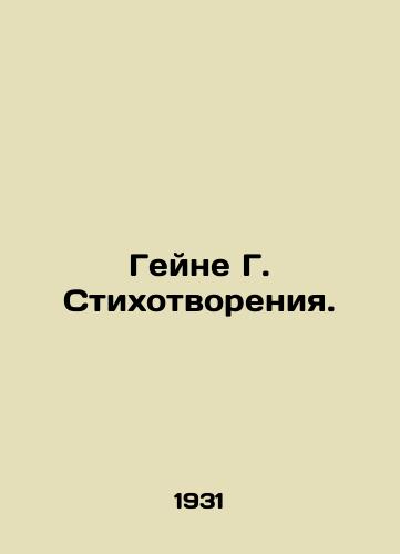 Geyne G. Stikhotvoreniya./Heine G. Poems. In Russian - landofmagazines.com